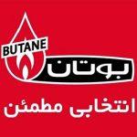 بوتان