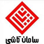 فزوش محصولات سامان کاشی