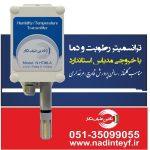 سنسور دماترانسميتر رطوبت