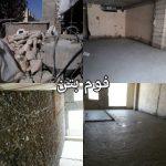 فوم بتن