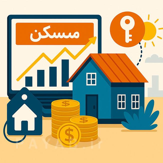 تحلیل قیمت مسکن
