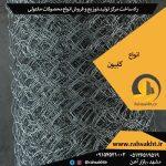 توری گابیون