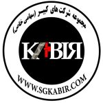 شرکت فولاد کبیر
