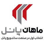 ساندویچ پانل نو و دست دوم با کیفیت