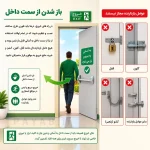 درب خروج