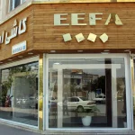 فروشگاه کاشی و سرامیک ایفا