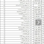 لیست موجودی لوله