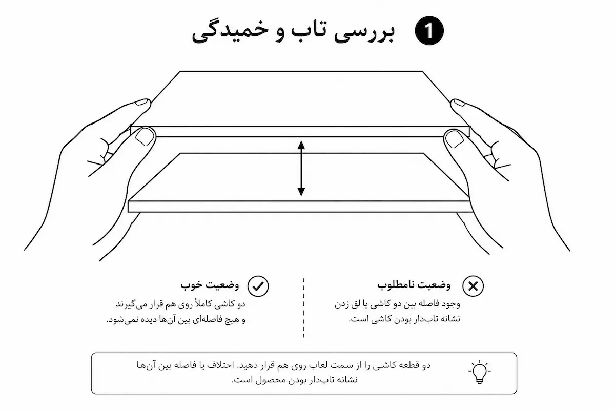 تشخیص چشمی تاب و خمیدگی کاشی و سرامیک