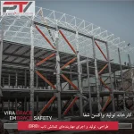 نمونه پزوژه شرکت ویا تدبیر ویرا با استفاده از جداسازها و میراگرهای لرزه ­ای