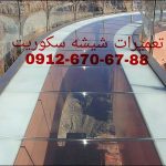 تعمیر شیشه سکوریت