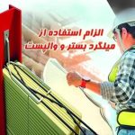 وال پست