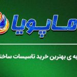 شرکت دما پویا