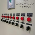 لیبل تابلو برق