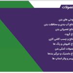 فروش افزودنی های بتن
