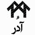 پخش عمده و سراسری کاشی و سرامیک آدر