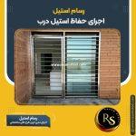 تولید درب استیل