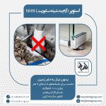 آرام بند